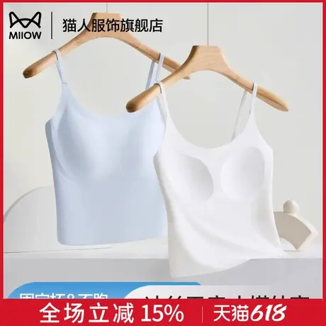 猫人吊带背心女内搭外穿薄款带胸垫免穿文胸一体式无痕美背内衣商品大图