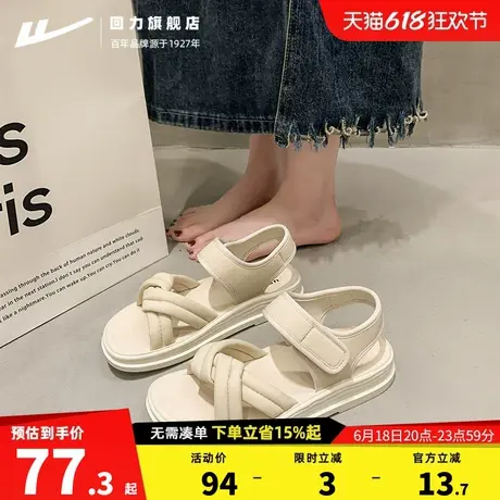 回力凉鞋女鞋新款夏季厚底外穿凉拖鞋平底法式休闲软底沙滩鞋女款图片
