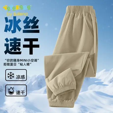班尼路童装YBB系列儿童防蚊裤夏季薄款冰丝速干裤卡其色男童裤子商品大图