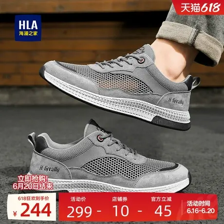 HLA/海澜之家男鞋新款夏季镂空时尚舒适网面鞋男士户外百搭休闲鞋商品大图