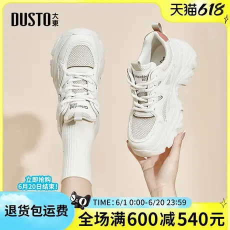 大东老爹鞋女2025春季新款女鞋厚底休闲鞋舒适轻便透气运动鞋0323商品大图