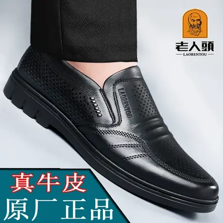 老人头夏季透气真皮镂空洞洞男士商务凉鞋休闲鞋中老年爸爸凉皮鞋商品大图