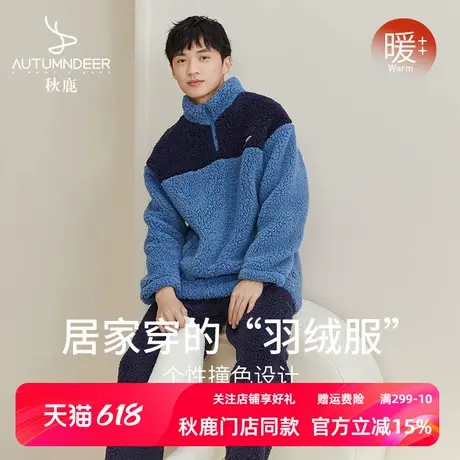 秋鹿珊瑚绒睡衣男款冬季羊羔绒长袖长裤卫衣居家服男休闲保暖棉衣商品大图