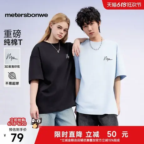 【重磅】美特斯邦威T恤男女同款2025夏新款纯棉字母宽松短袖恤ZZ图片
