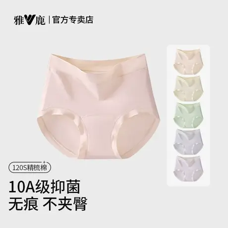 雅鹿女士内裤纯棉2025新款无痕不夹臀抗菌透气全棉档女生三角裤商品大图