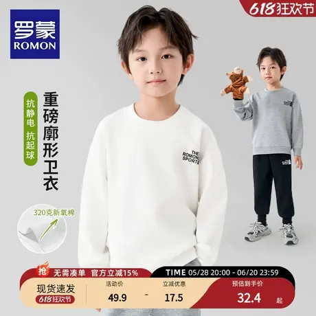 罗蒙童装儿童卫衣春秋款男童2025新款大童男孩酷帅时髦痞帅上衣薄商品大图