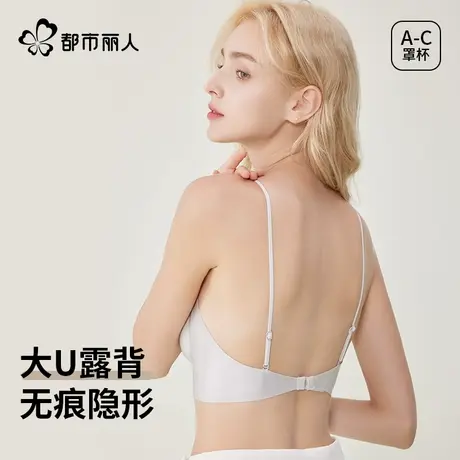 都市丽人美背内衣女小胸聚拢收副乳防下垂性感无痕隐形文胸罩新款图片