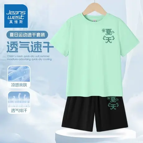 真维斯童装女童夏季短袖t恤儿童户外凉感速干运动两件套女孩体恤商品大图