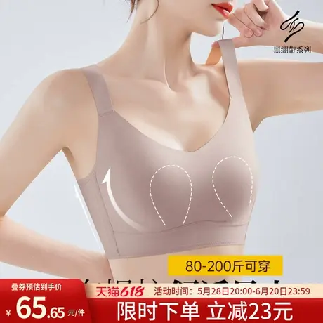 润微无痕内衣女大胸显小收副乳防下垂大码全罩杯薄款无钢圈文胸罩商品大图