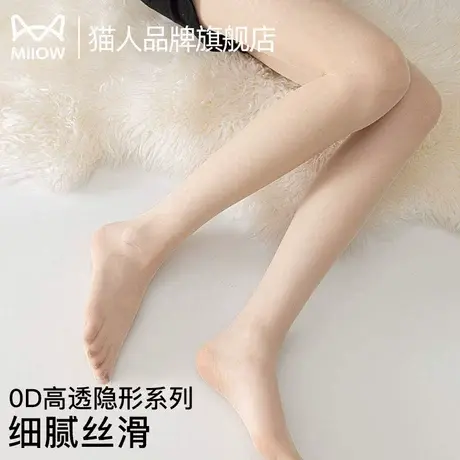 猫人丝袜女0D隐形超薄款防勾丝夏季肉色防晒黑丝袜光腿神器连裤袜商品大图
