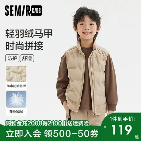 森马儿童羽绒马甲2024新款三防外套轻薄内搭冬装拼接立领男童上衣图片