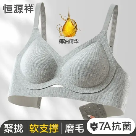 恒源祥无痕内衣女小胸聚拢果冻条提拉防下垂秋冬舒适磨毛文胸美背商品大图