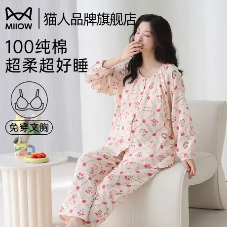 猫人月子服睡衣女带胸垫春夏款纯棉纱布吸汗家居服孕妇产后哺乳服商品大图