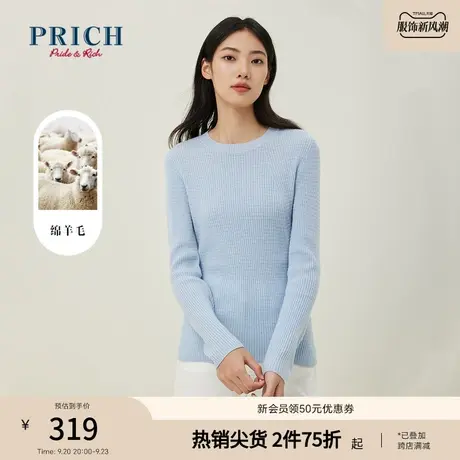 PRICH商场同款针织衫新品秋冬新款含绵羊毛温柔圆领毛衣上衣女商品大图