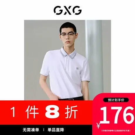 GXG男装[新尚]商场同款小标刺绣商务polo衫男 夏季新品G24X242007图片