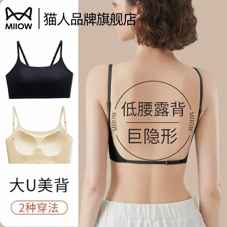 猫人无痕抹胸内衣女2025新款凉感隐形性感吊带收副乳防垂美背文胸图片
