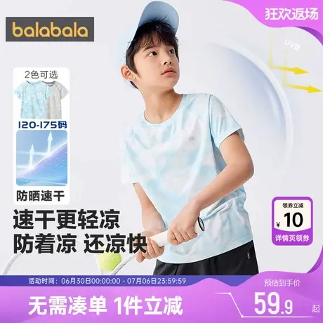 巴拉巴拉男童短袖t恤大童宝宝速干衣夏装季新款童装儿童打底衫薄商品大图