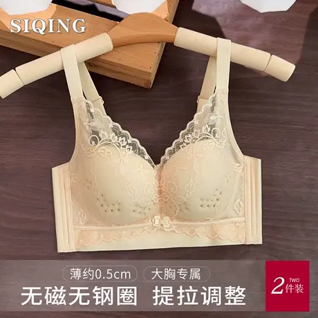 思晴文胸薄款防下垂胖MM显小内衣女收副乳2025新款无钢圈调整胸罩图片