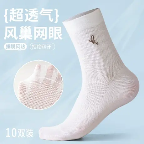 雅鹿袜子男款高弹性风巢网眼云感有氧面料男士夏季短袜商品大图