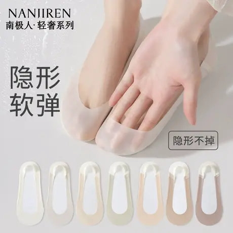 南极人冰丝船袜女夏季薄款防滑不掉跟轻薄透气浅口隐形船袜女款PB商品大图