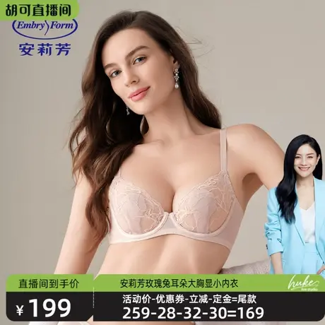 【胡可推荐】安莉芳蕾丝玫瑰兔耳朵防凸点内衣女大胸显小文胸商品大图