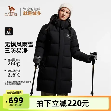 骆驼女装中长款羽绒服2025冬季新款三防加厚保暖连帽羽绒外套商品大图