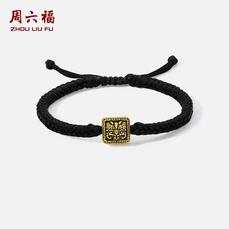 周六福黄金手绳5d硬金编织绳男款好运连连羊转运珠手链七夕礼物商品大图