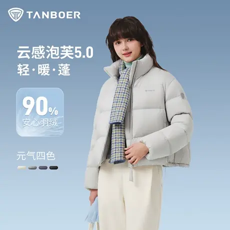 坦博尔2025秋冬新款立领女士羽绒服泡芙廓形轻盈时髦百搭保暖外套商品大图
