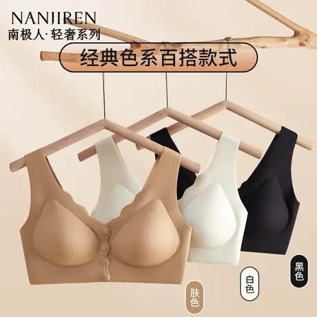 南极人舒适妈妈内衣前扣便捷文胸无钢圈中老年人中年妇女大码胸罩商品大图