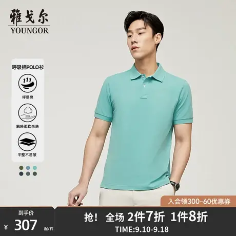雅戈尔男士短袖T恤夏新款官方商务休闲刺绣翻领POLO衫男保罗衫3.0商品大图
