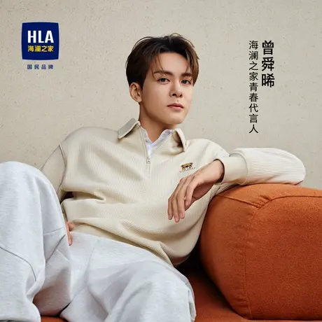 HLA/海澜之家【曾舜晞同款】绣花卫衣2024秋季新款时尚翻领长袖男图片