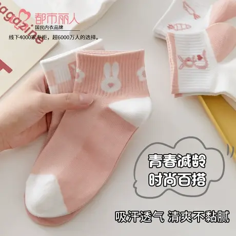 都市丽人袜子女新款纯棉透气吸汗防臭初高中女生日系可爱中短筒袜商品大图
