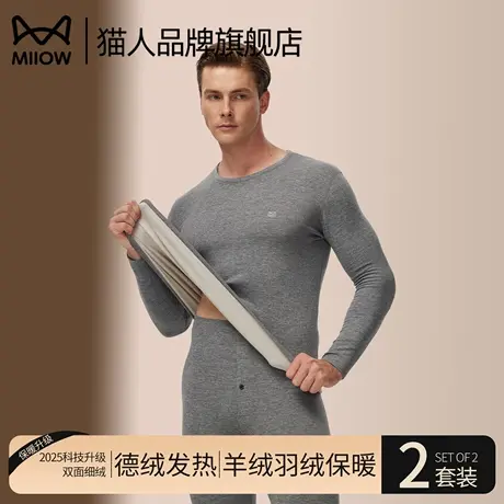 猫人保暖内衣男士加绒秋衣秋裤秋冬季羊绒蚕丝德绒发热打底衫套装商品大图