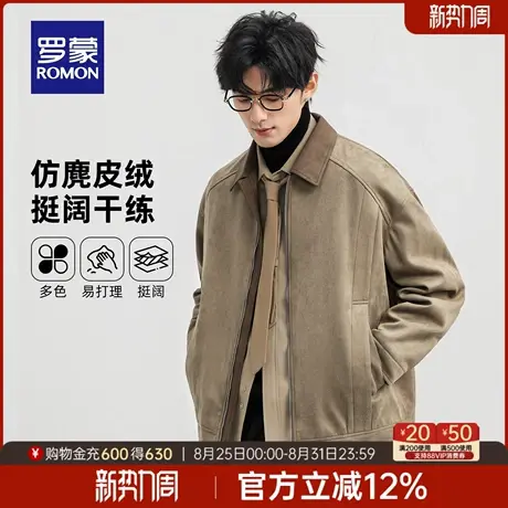 罗蒙男士户外休闲翻领夹克2025秋季新款麂皮绒简约复古时尚外套男图片