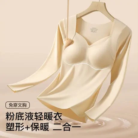 梦芭蒂秋冬免穿文胸粉底肤肌底衣无痕保暖衣修身显瘦打底2025新款商品大图