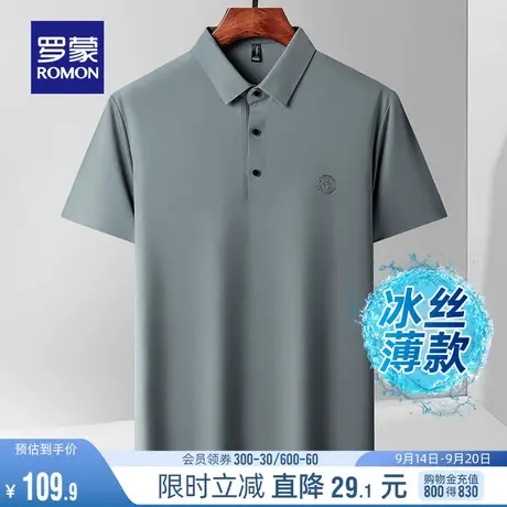 【冰丝高弹力】罗蒙纯色薄款短袖POLO衫2023夏季凉感百搭T恤衫男图片