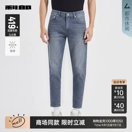 【商场同款】利郎官方 九分牛仔裤男士2025秋季裤子男25QNZ33601图片