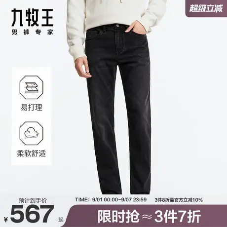 [自由牛仔]九牧王牛仔裤2024秋冬新品舒适时尚亲肤舒适牛仔裤商品大图