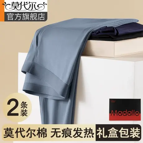 莫代尔男士秋裤发热无痕打底裤薄线裤秋冬季衬裤男款礼盒装保暖裤商品大图