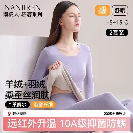 南极人冬季德绒发热保暖内衣女士无痕秋衣裤秋裤女款套装线衣线裤商品大图