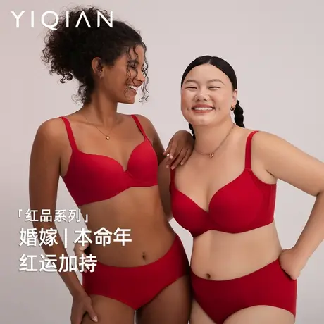 怡倩【红色内衣合辑】大胸显小胸罩女结婚新娘本命年大码文胸套装商品大图
