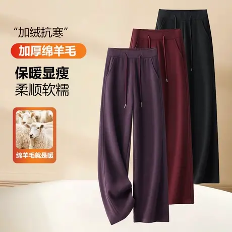 铜氨丝绵羊毛呢窄版直筒裤女宽松秋冬加厚垂感阔腿运动休闲糯米裤商品大图