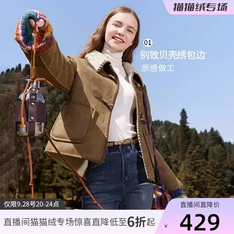 【直播间】香影牛角扣麂皮绒外套女2023冬季新款小个子加绒翻领图片