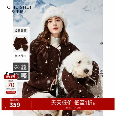 秋水伊人休闲仿羊羔毛宽松外套2024年冬季新款女装围巾领保暖皮草图片