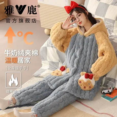 雅鹿女士睡衣冬牛奶绒三层夹棉可外穿连帽防风保暖宽松大码家居服商品大图