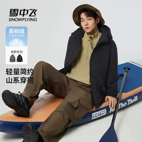 【直播限时秒1？？】雪中飞男士短款羽绒服商品大图