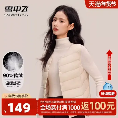 雪中飞25秋新款女士短款V领轻薄羽绒马甲背心纯色简约分格百搭W商品大图