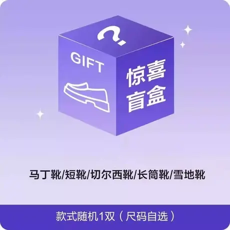 99.9元购意尔康惊喜盲盒图片