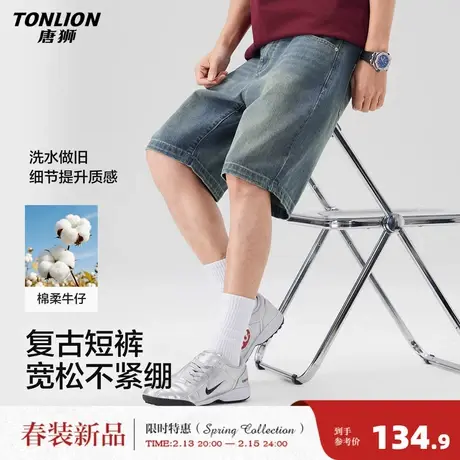 唐狮2026夏季新款男牛仔短裤复古风水洗五分裤男士休闲百搭宽松图片