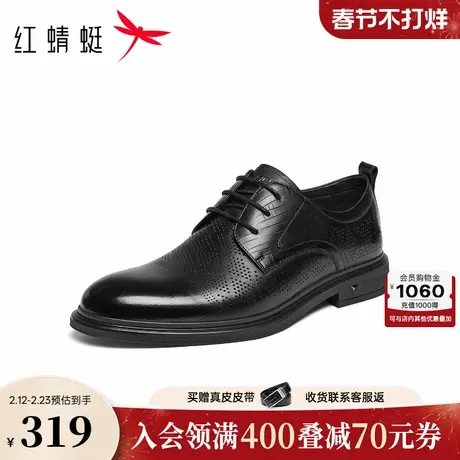 红蜻蜓正装皮鞋2026春夏新款男鞋商务通勤男士皮鞋镂空打孔男凉鞋商品大图